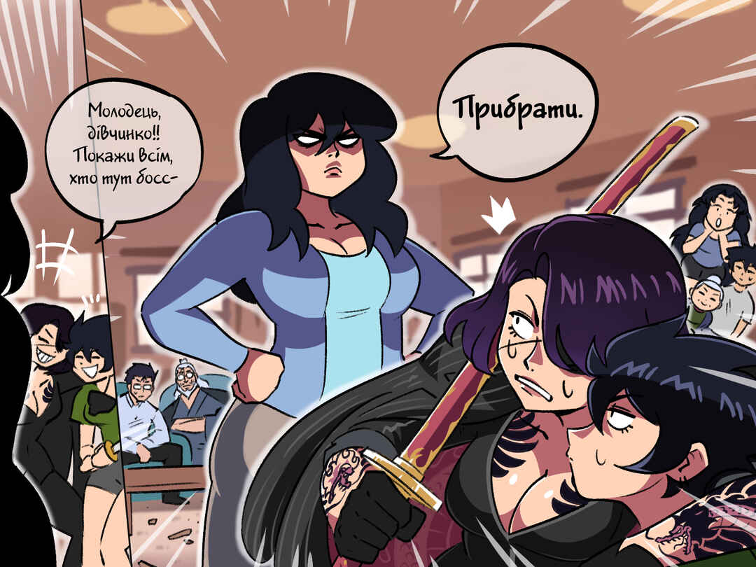 Chapter 56 - Page 3