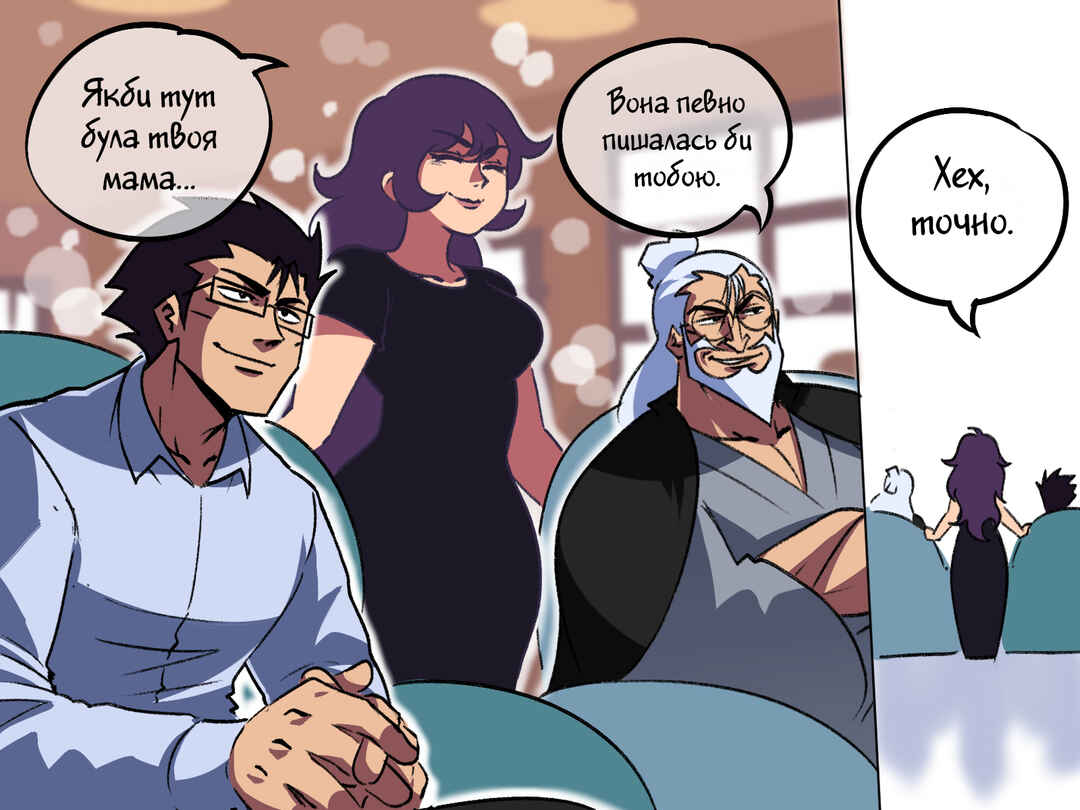 Chapter 56 - Page 8