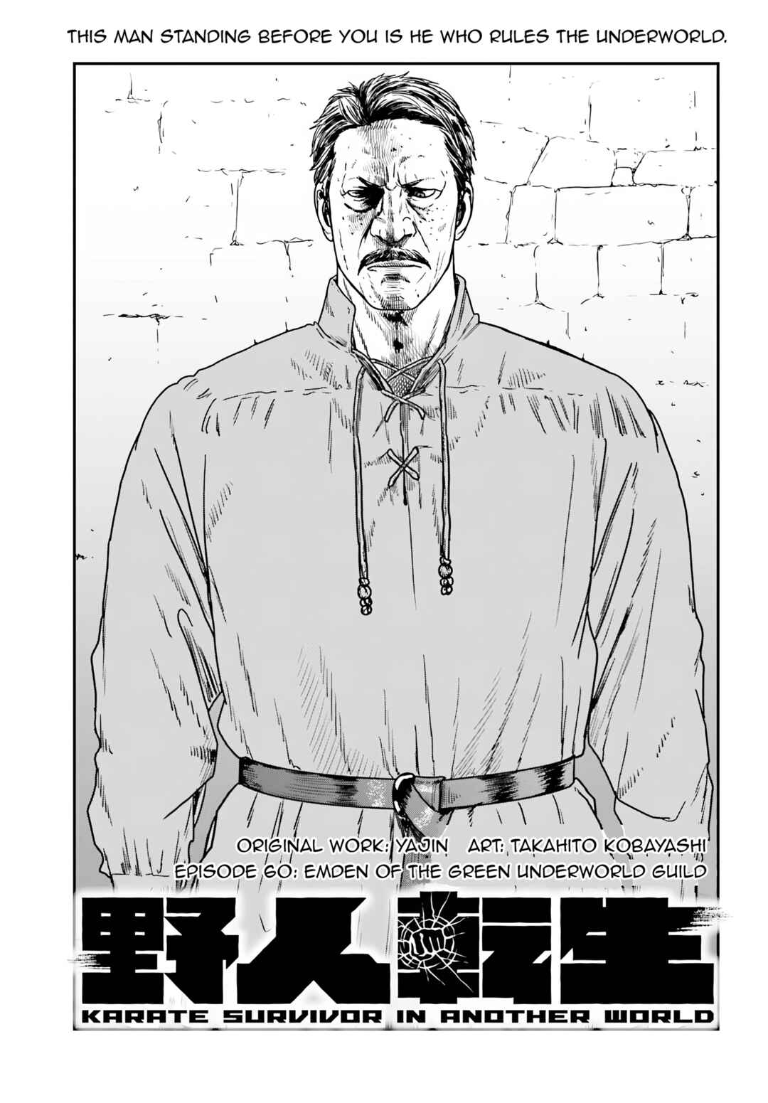 Chapter 60 - Page 1