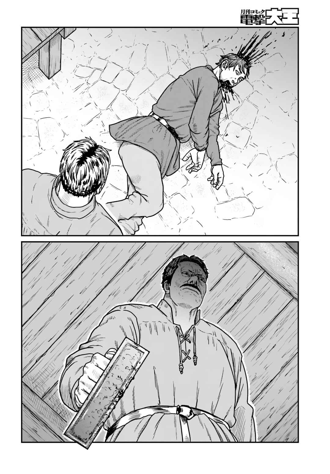 Chapter 60 - Page 6