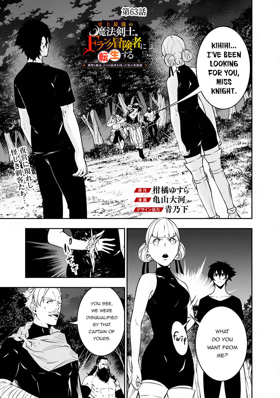 Chapter 63 - Page 2