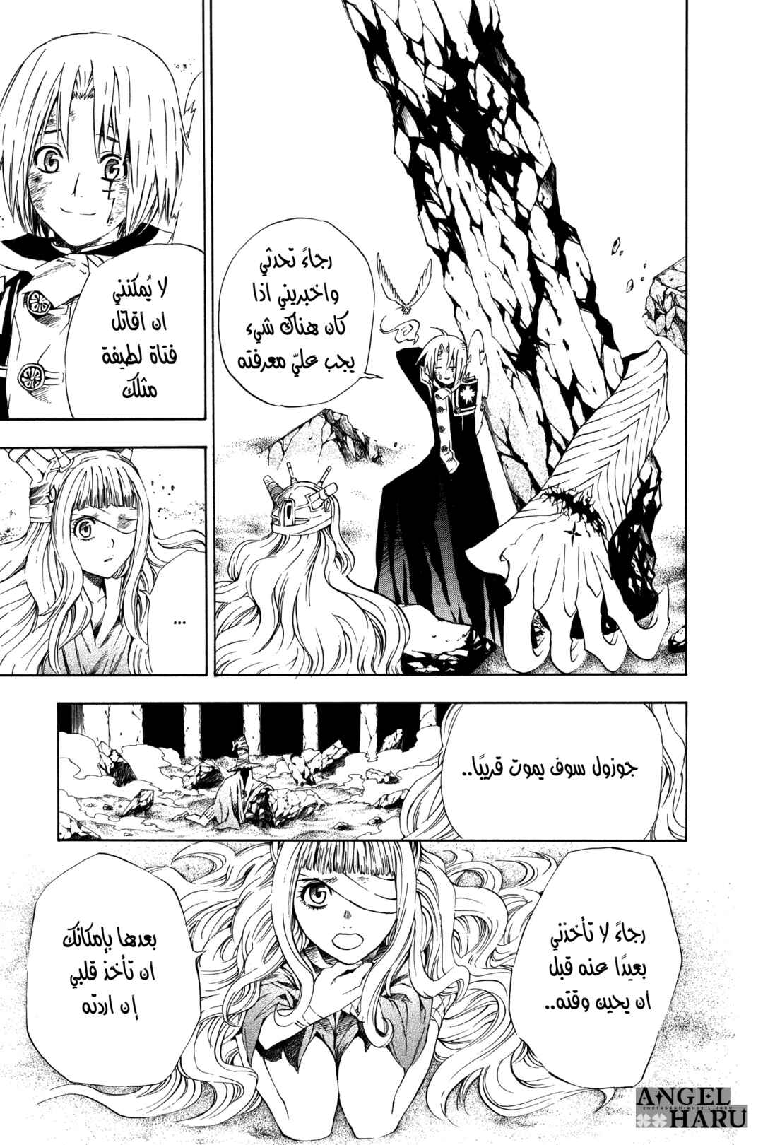 Chapter 13 - Page 12