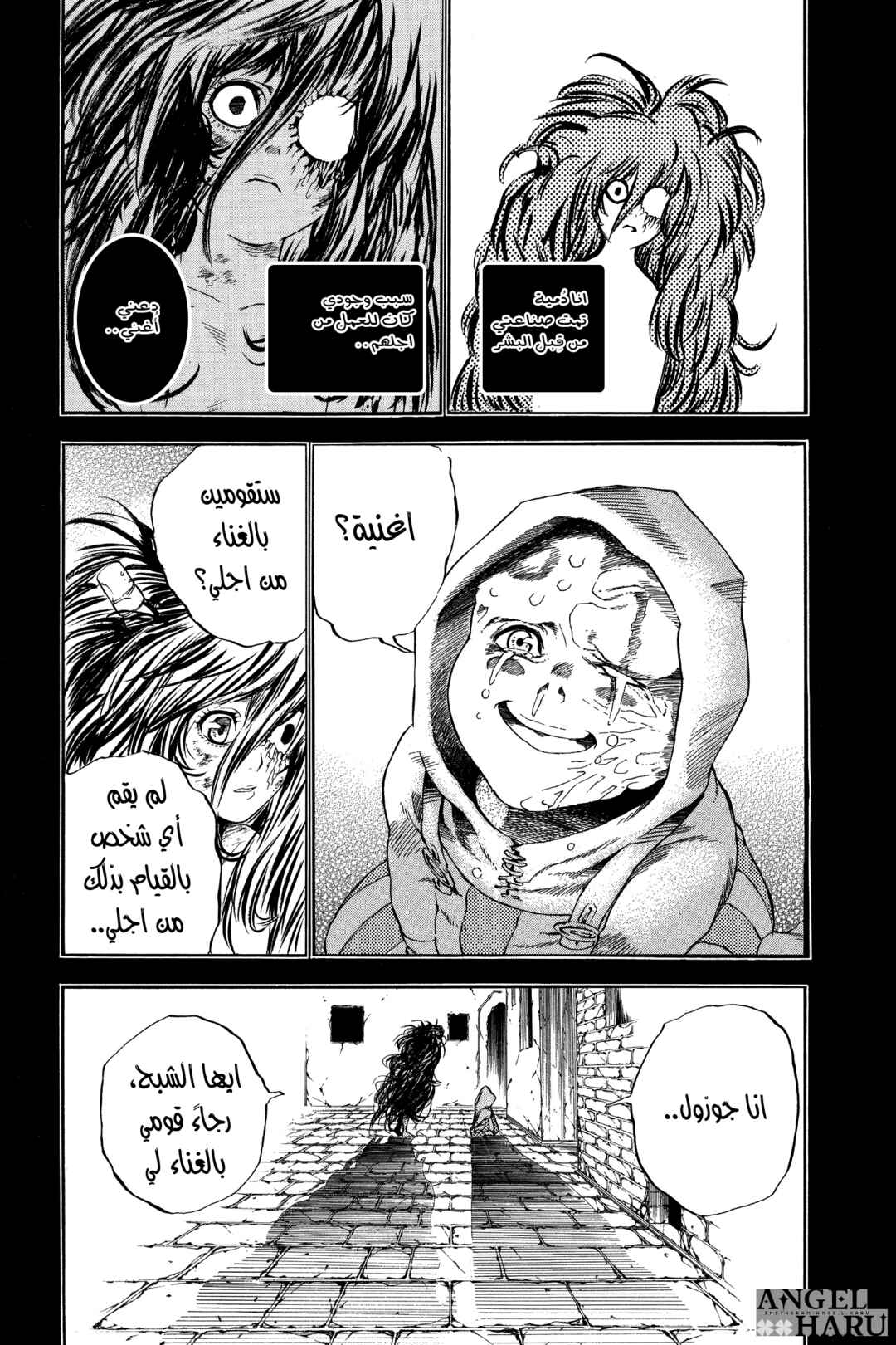 Chapter 13 - Page 16