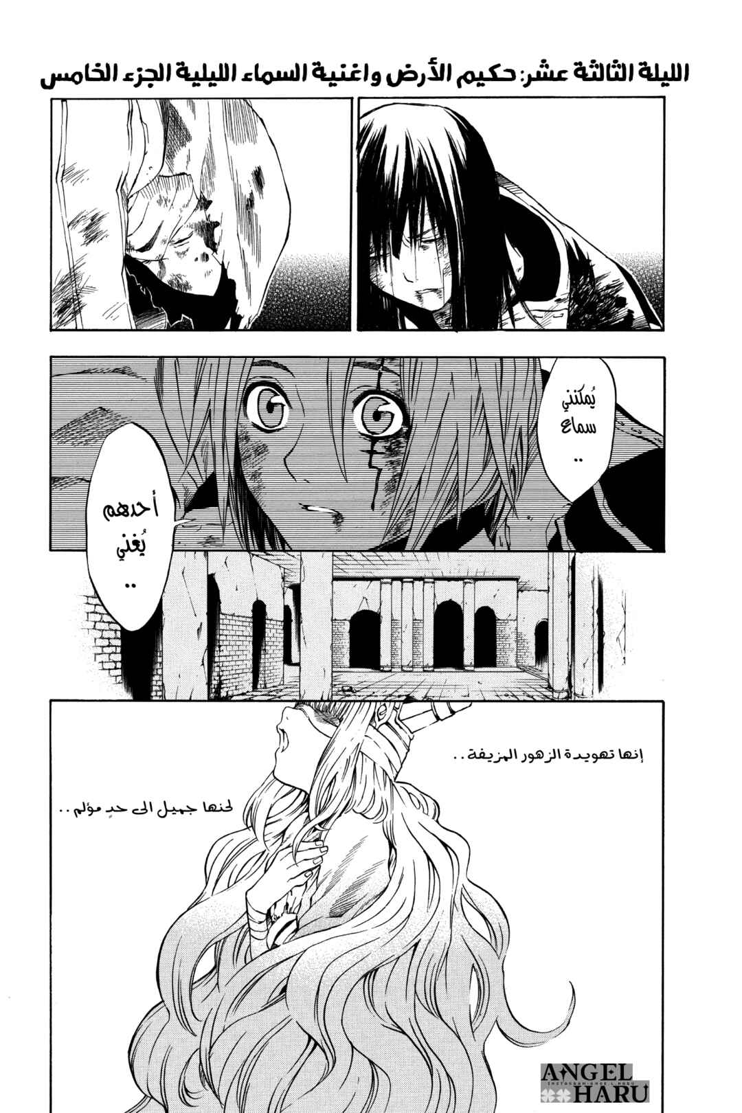 Chapter 13 - Page 2