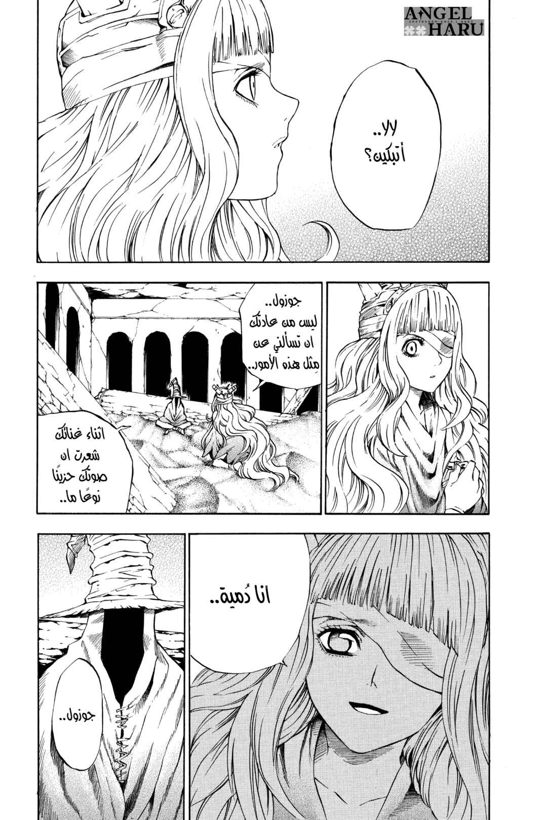 Chapter 13 - Page 4