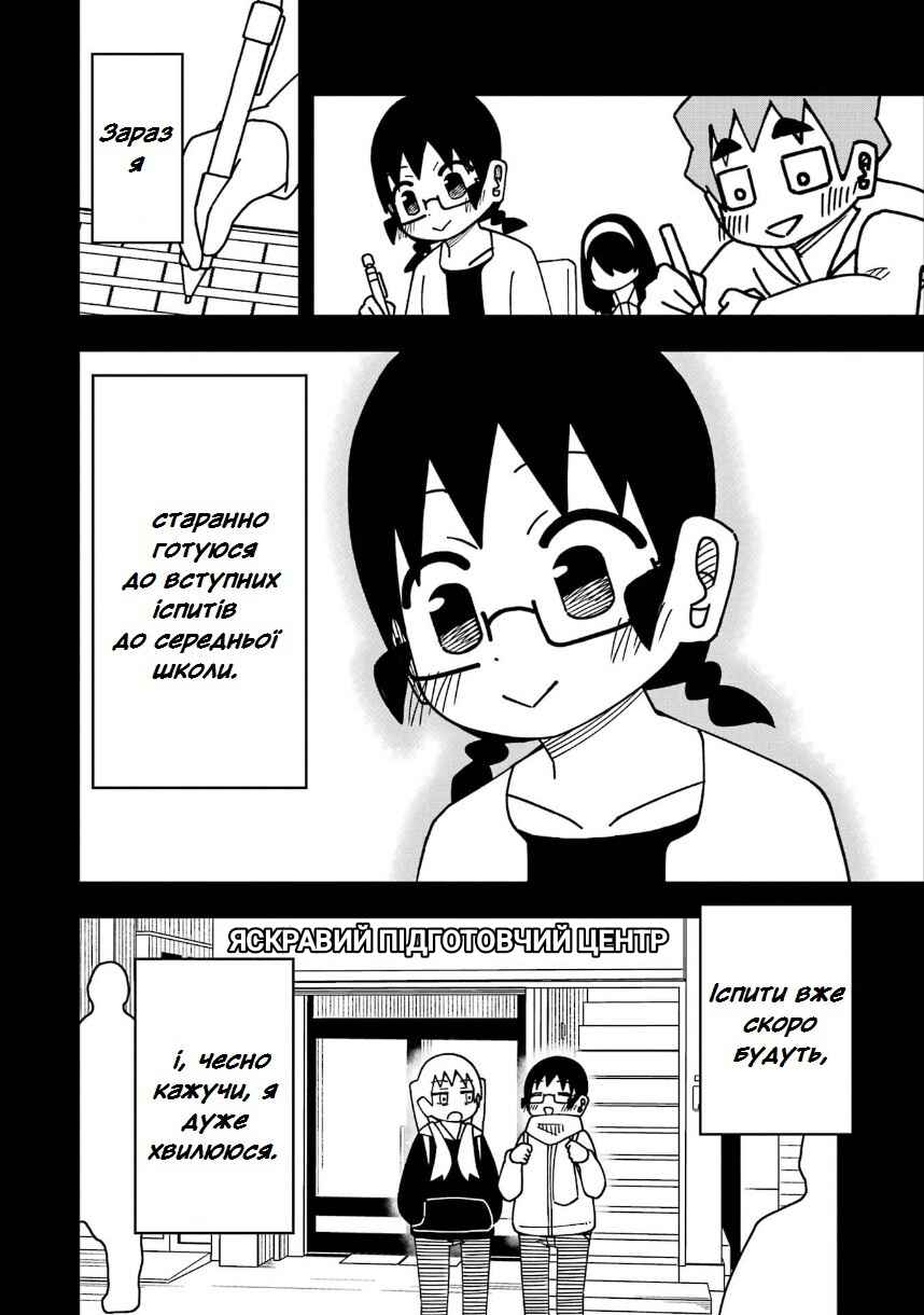 Chapter 209 - Page 10