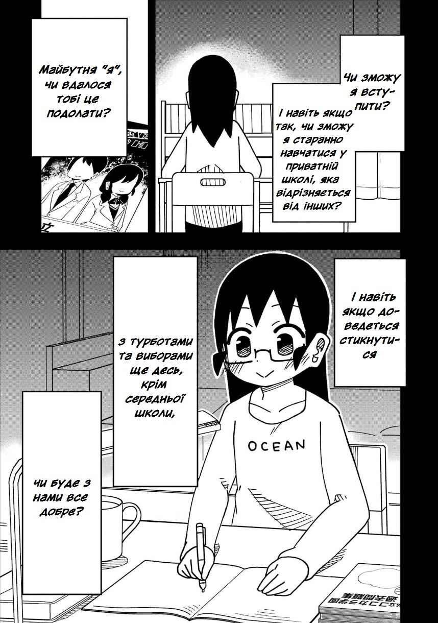 Chapter 209 - Page 11