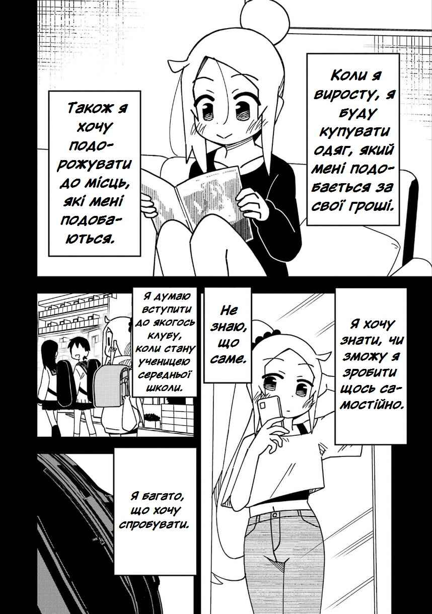 Chapter 209 - Page 14
