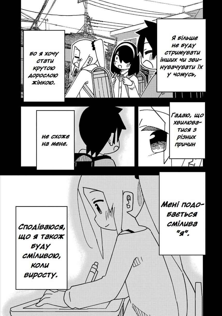 Chapter 209 - Page 15