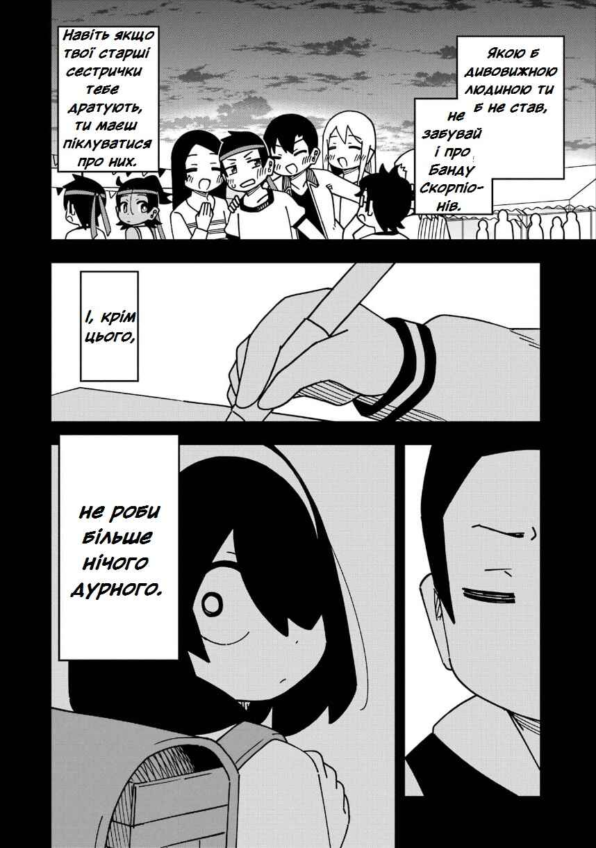 Chapter 209 - Page 18