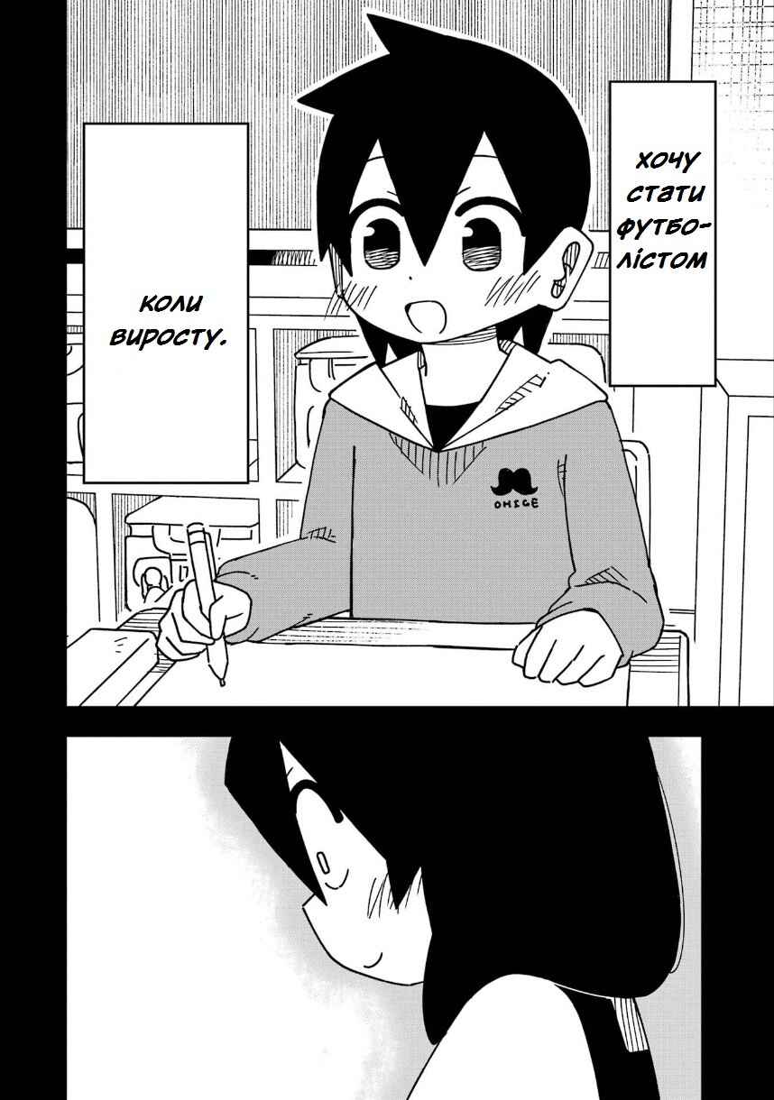Chapter 209 - Page 2