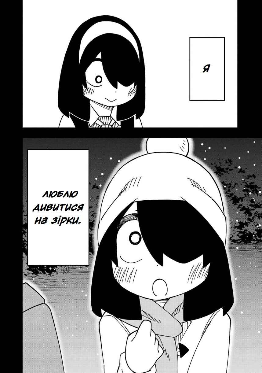 Chapter 209 - Page 20