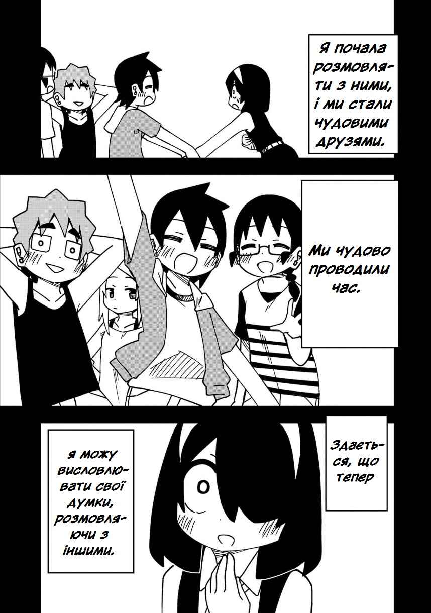 Chapter 209 - Page 23