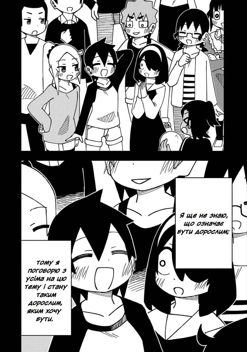 Chapter 209 - Page 6