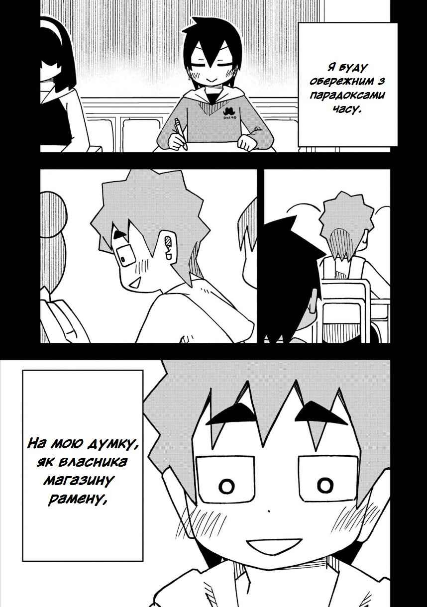 Chapter 209 - Page 7