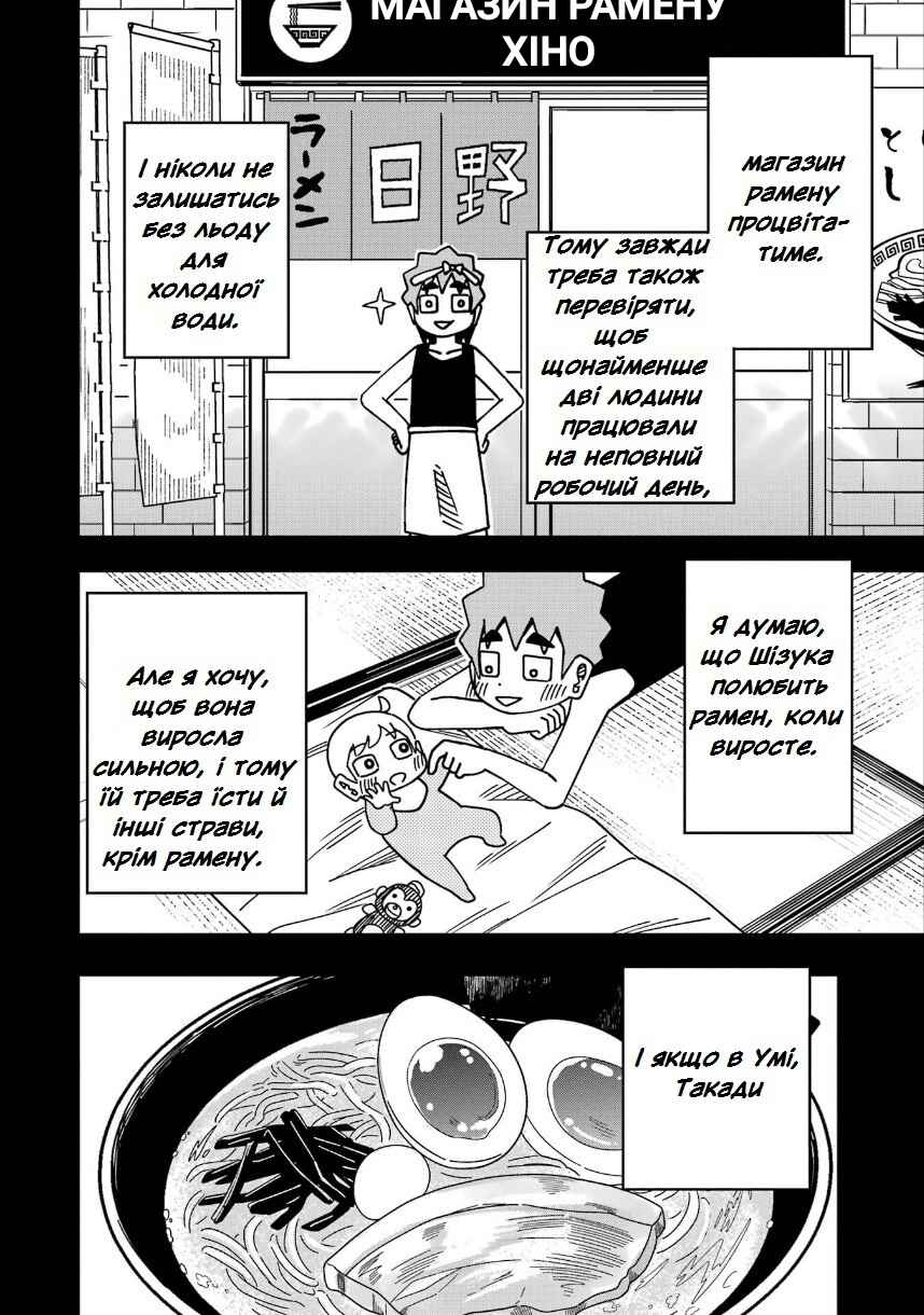 Chapter 209 - Page 8
