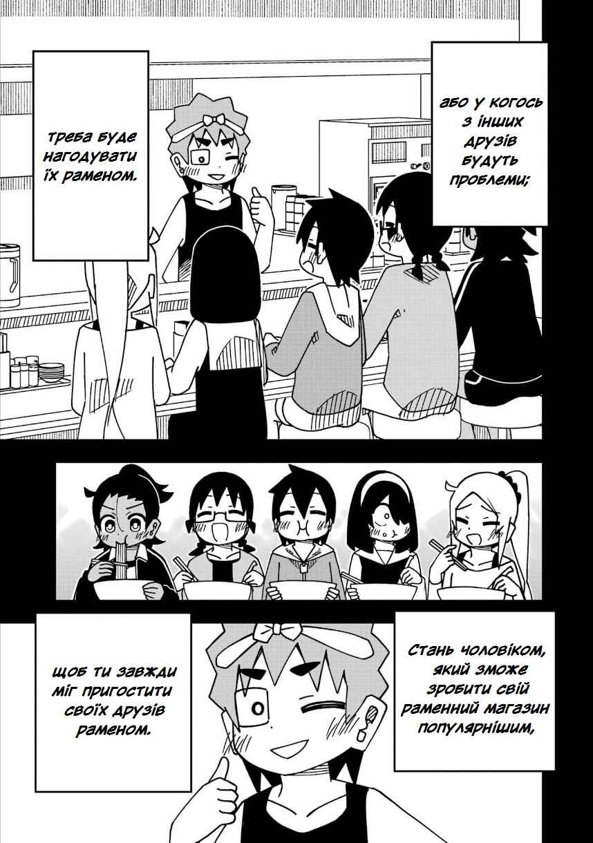 Chapter 209 - Page 9