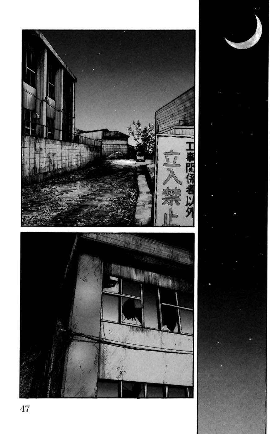 Chapter 69 - Page 44