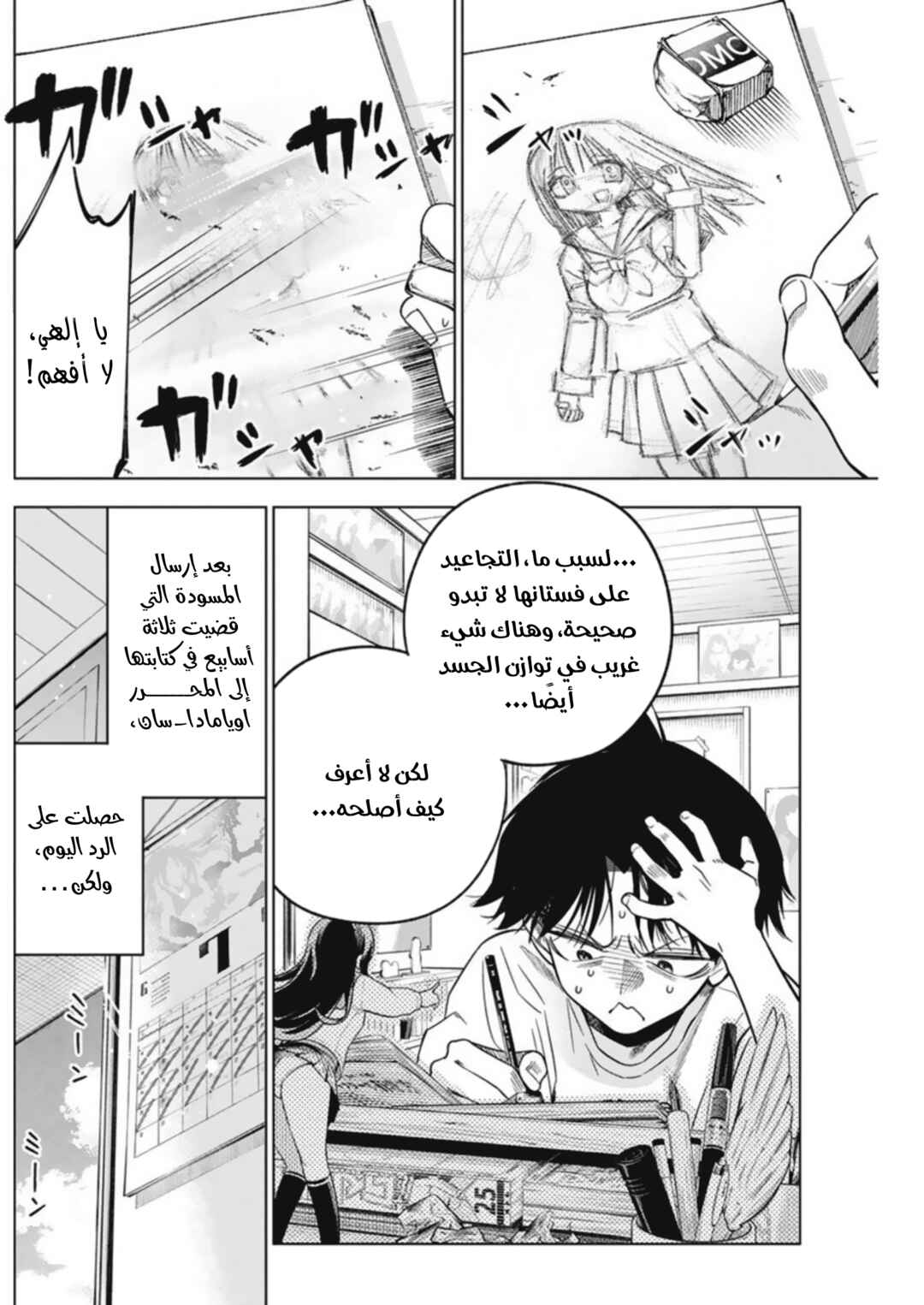 Chapter 8 - Page 2