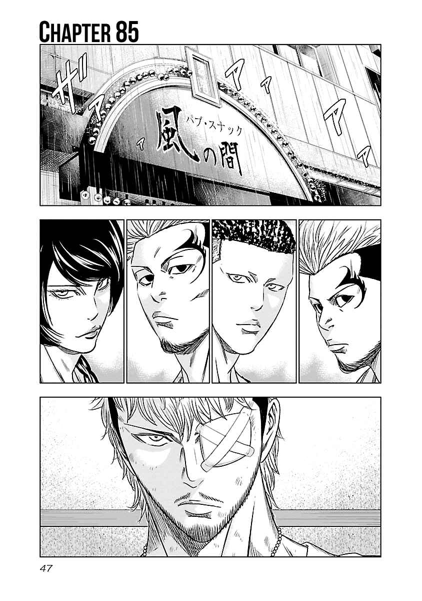 Chapter 85 - Page 2