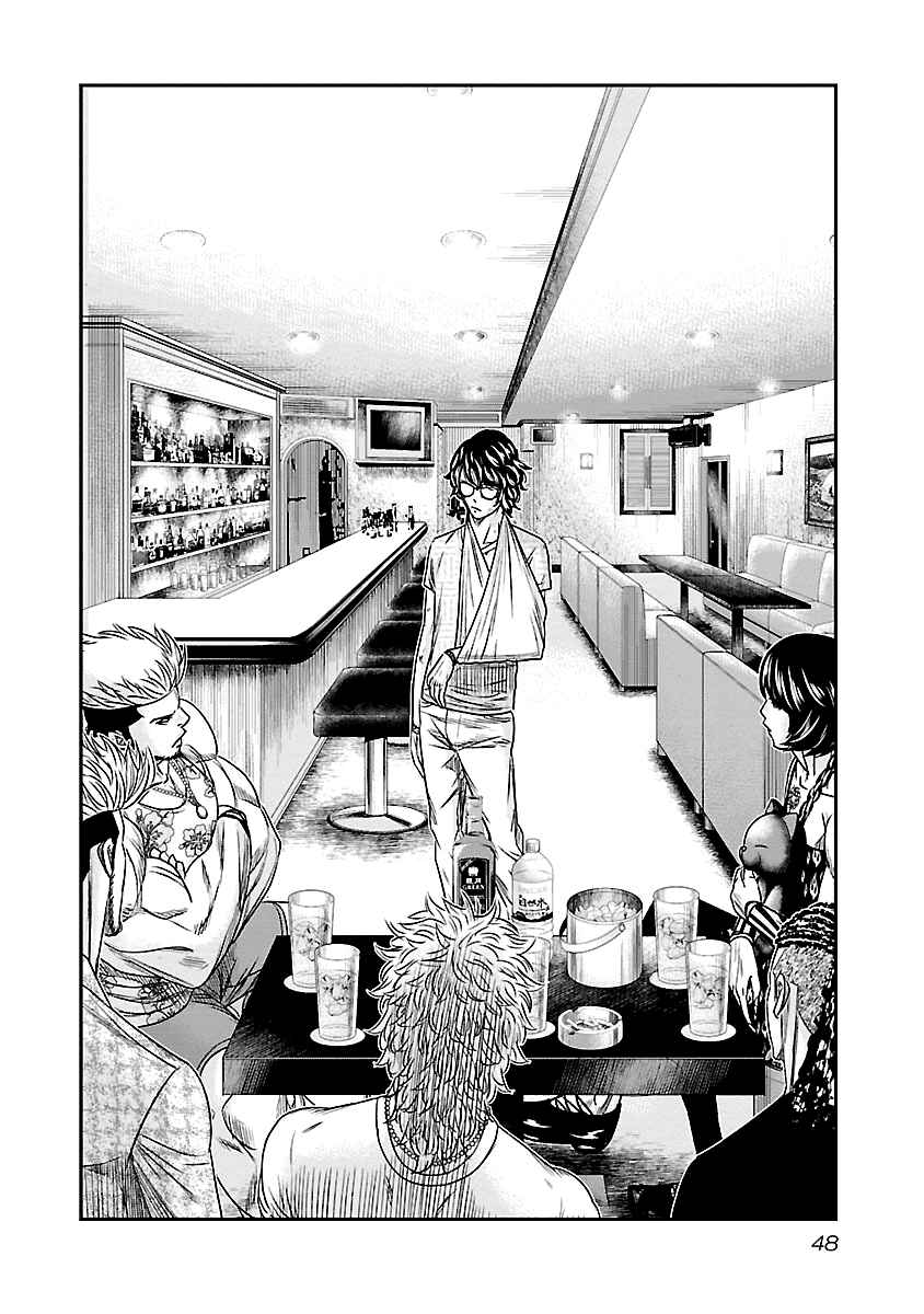 Chapter 85 - Page 3