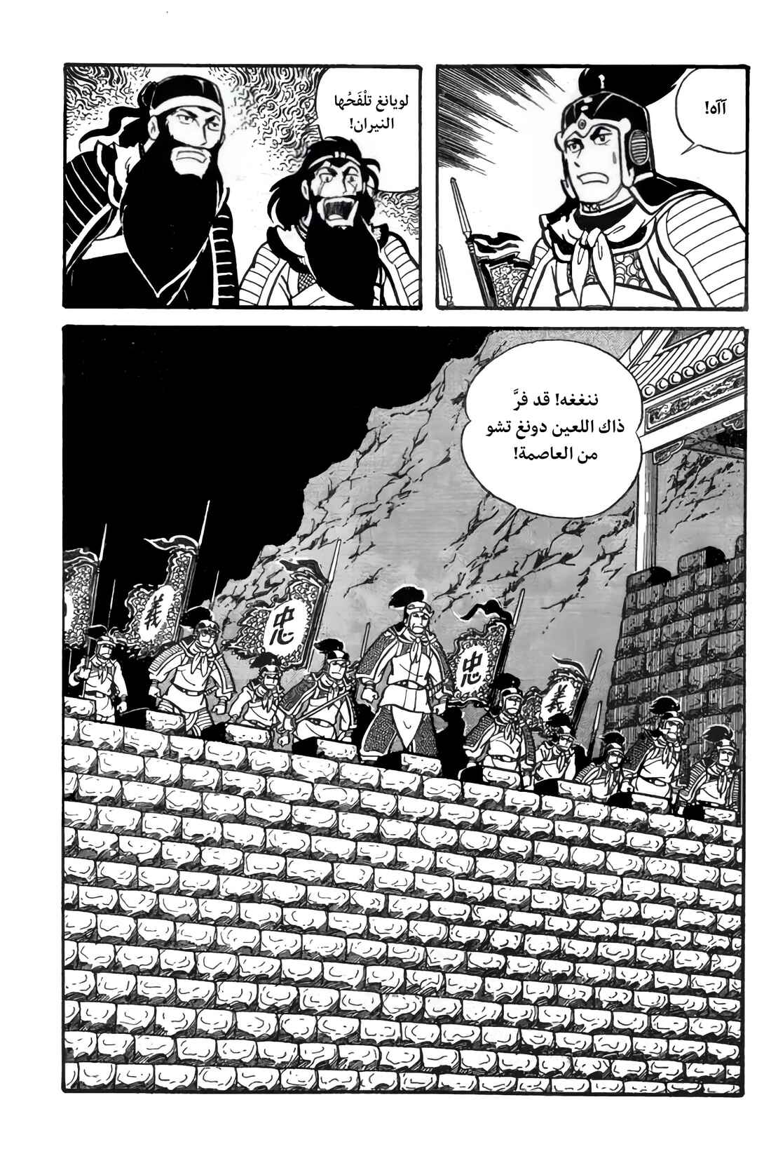 Chapter 27 - Page 6