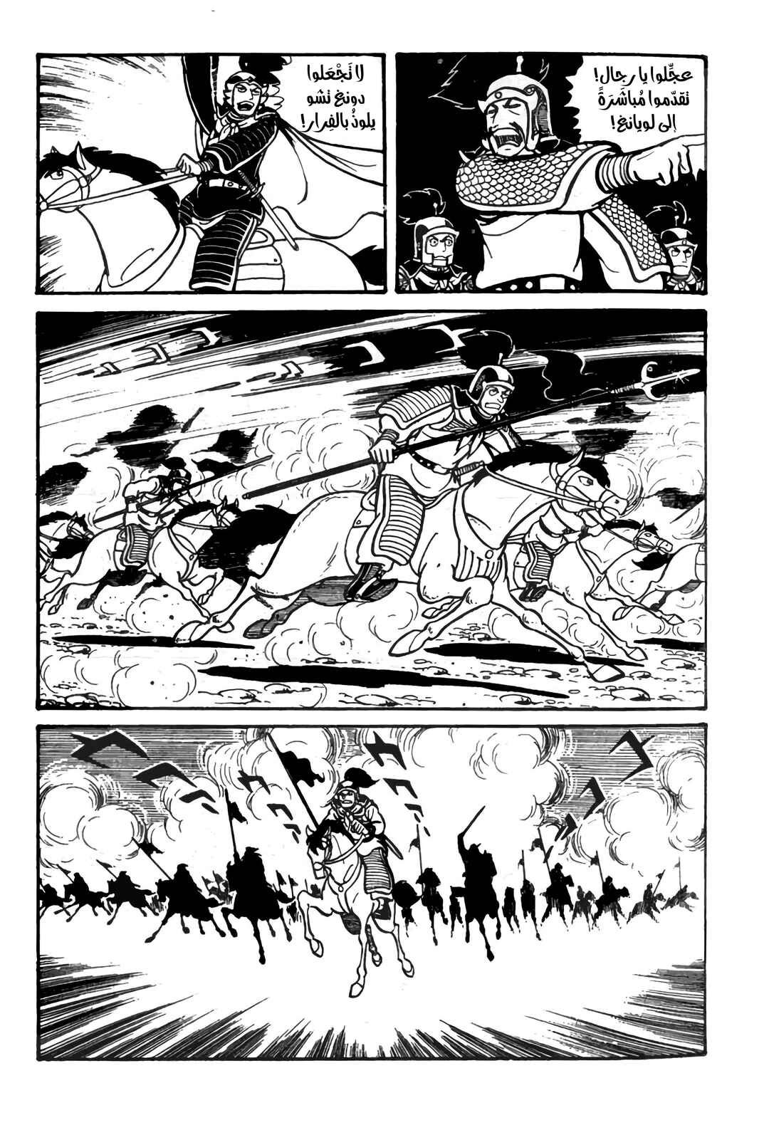Chapter 27 - Page 7