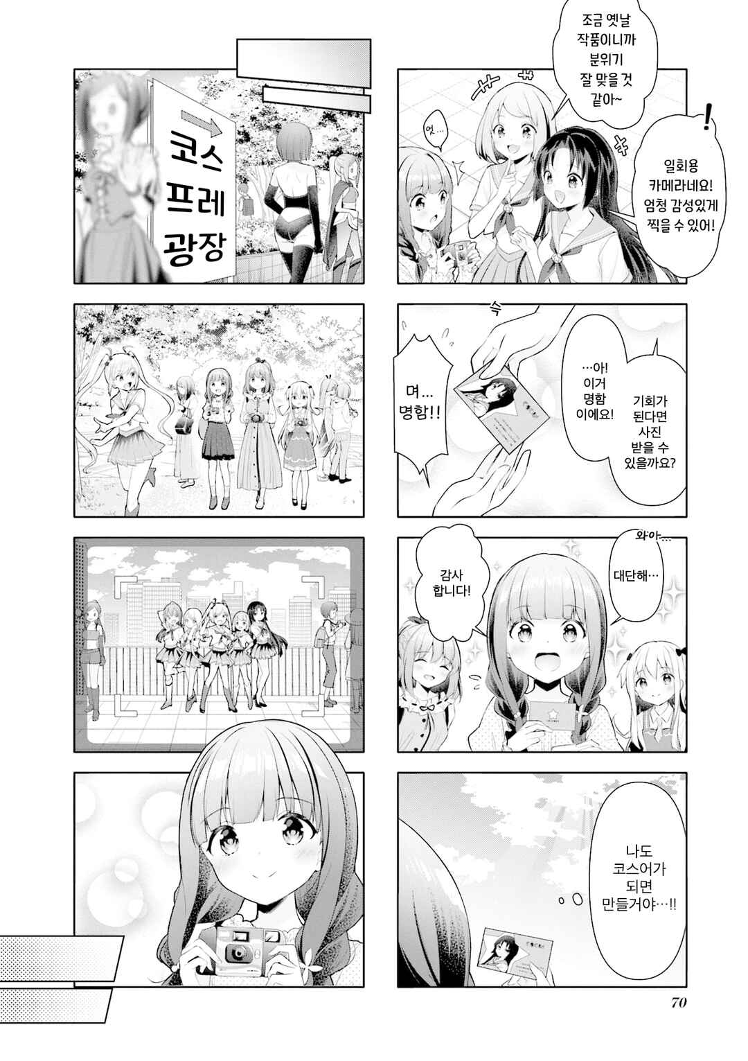 Chapter 45 - Page 6