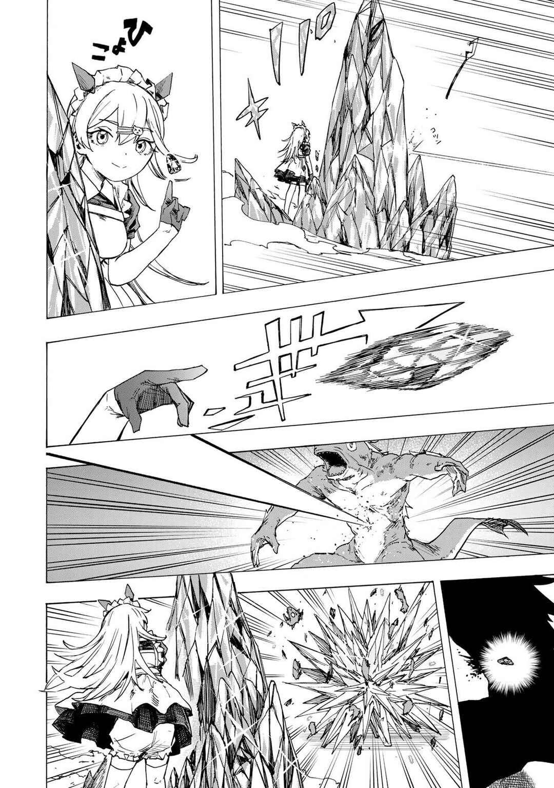 Chapter 82 - Page 15