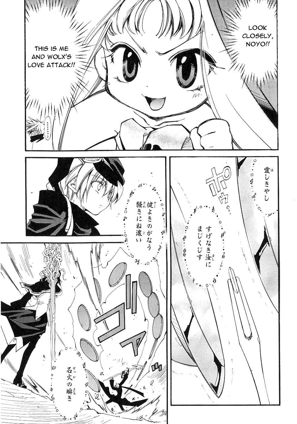 Chapter 12 - Page 26