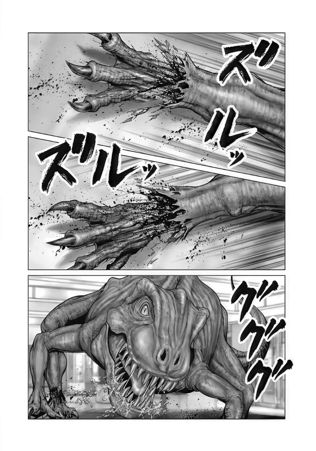 Chapter 76 - Page 5