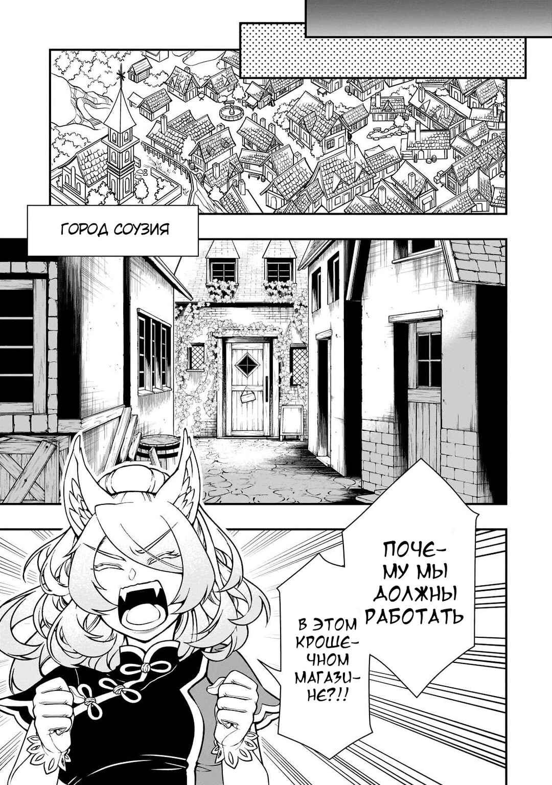 Chapter 43 - Page 11