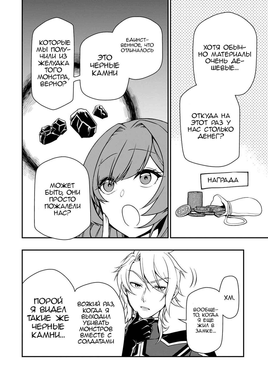 Chapter 43 - Page 22
