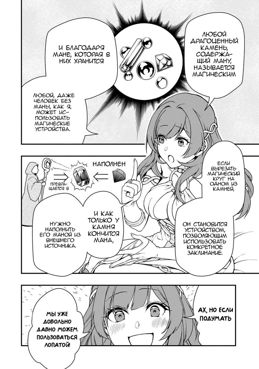 Chapter 43 - Page 24