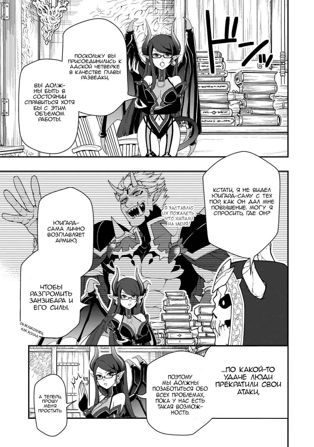 Chapter 43 - Page 3