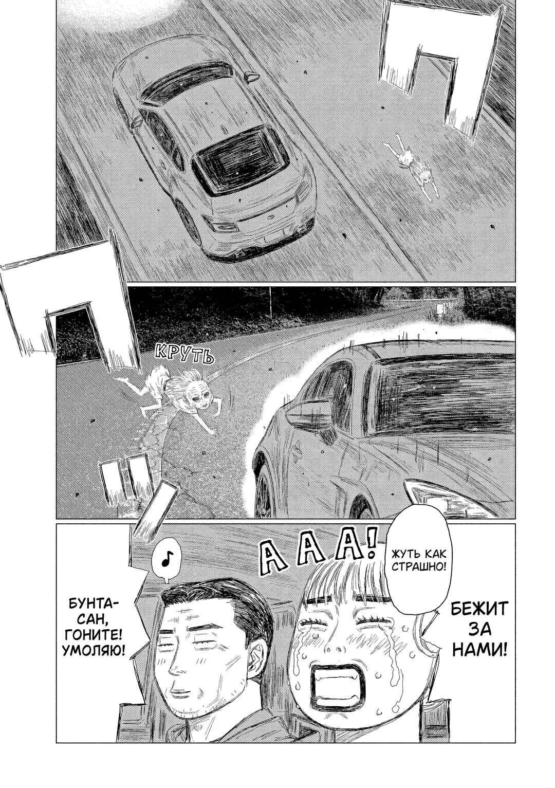 Chapter 6 - Page 17