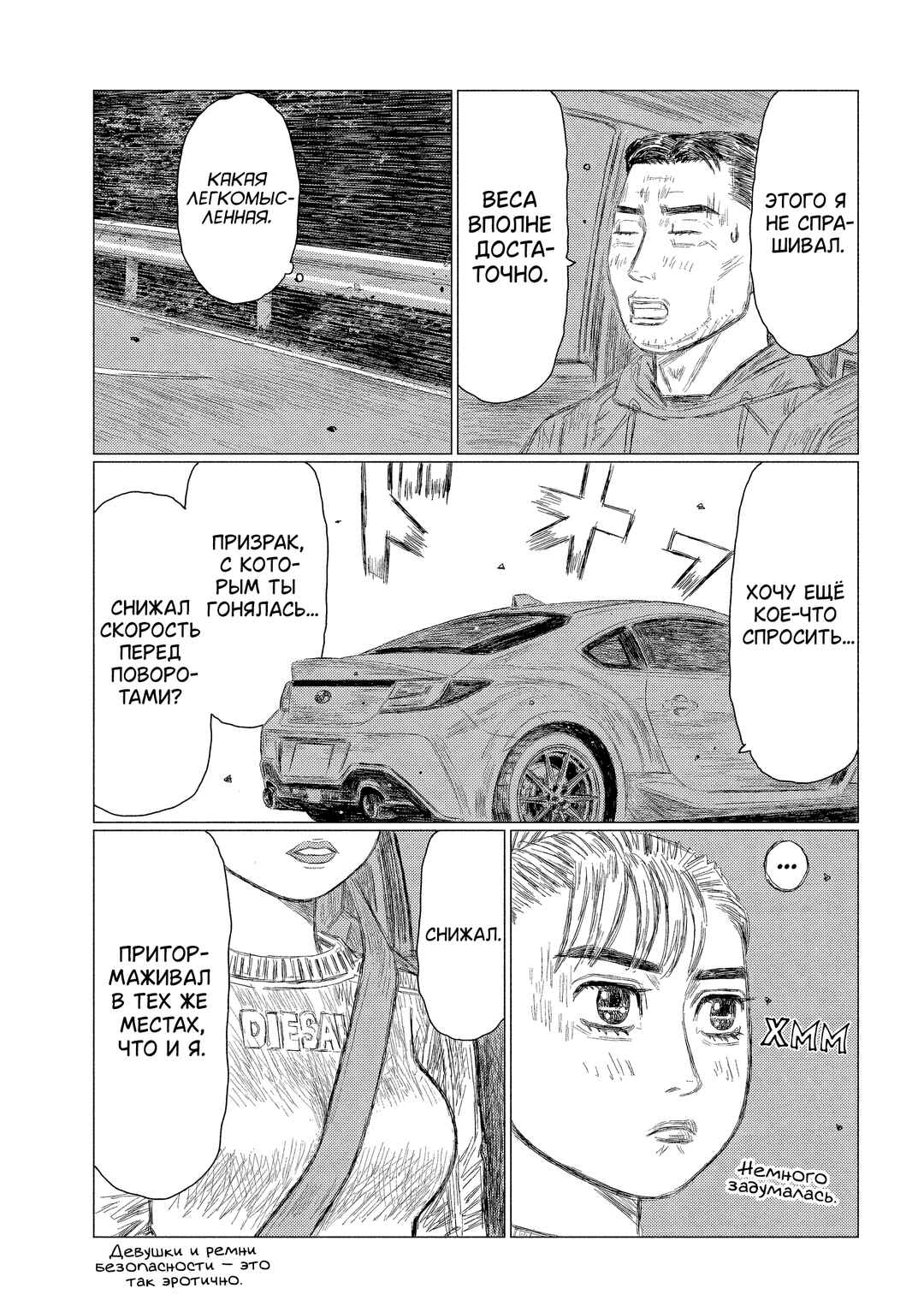 Chapter 6 - Page 9