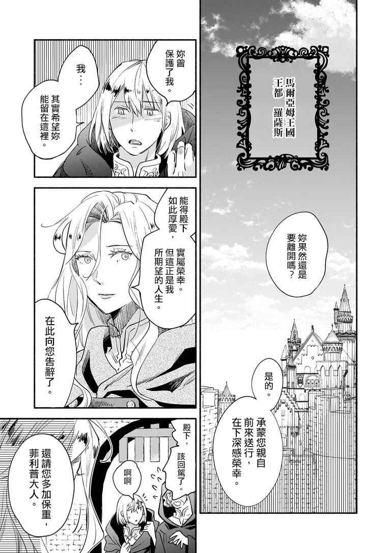 Chapter 1 - Page 2