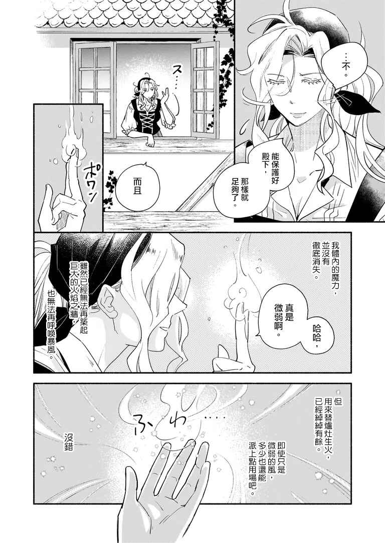 Chapter 1 - Page 25