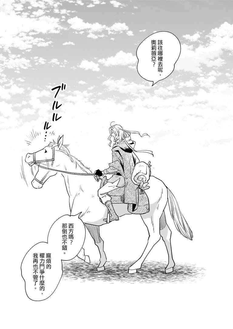 Chapter 1 - Page 4