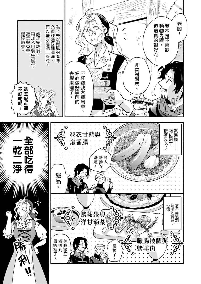 Chapter 1 - Page 56