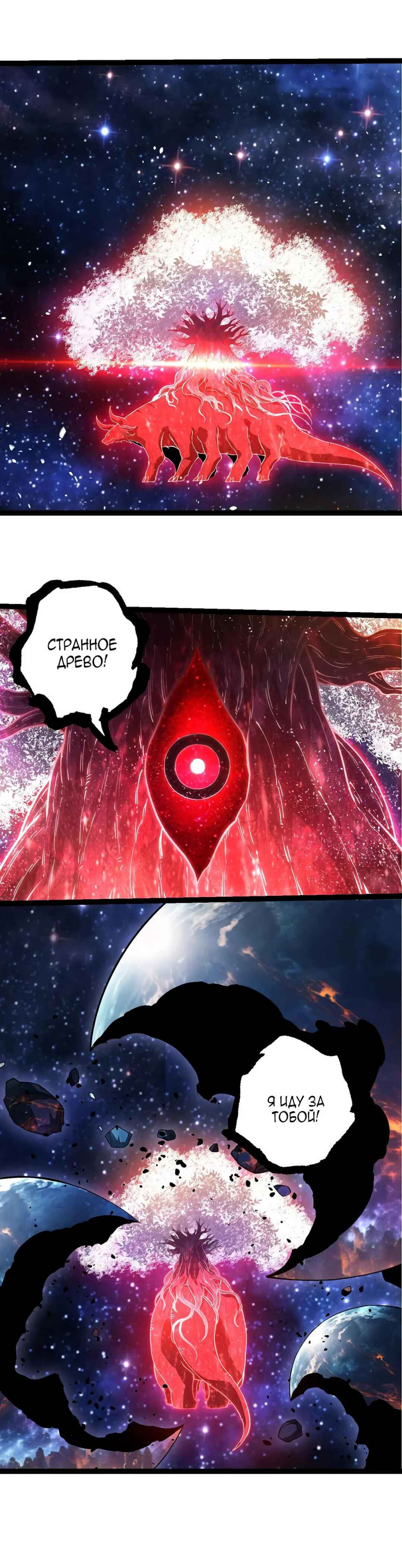 Chapter 386 - Page 12