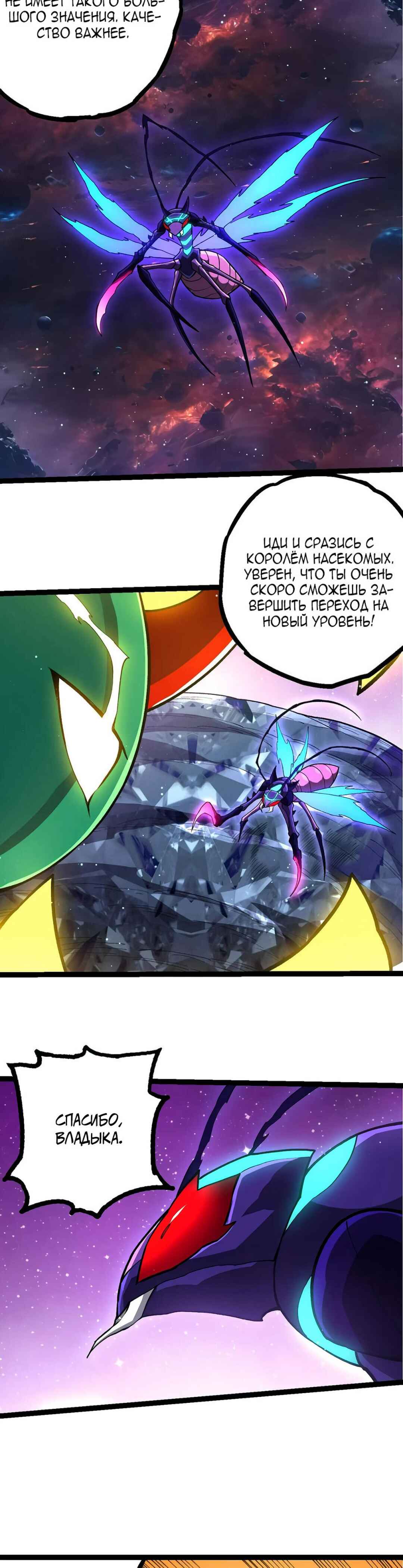 Chapter 386 - Page 18