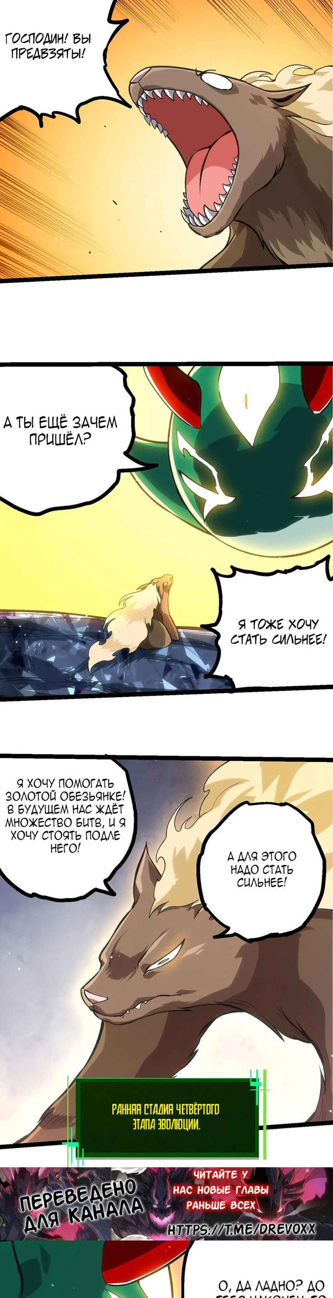 Chapter 386 - Page 19