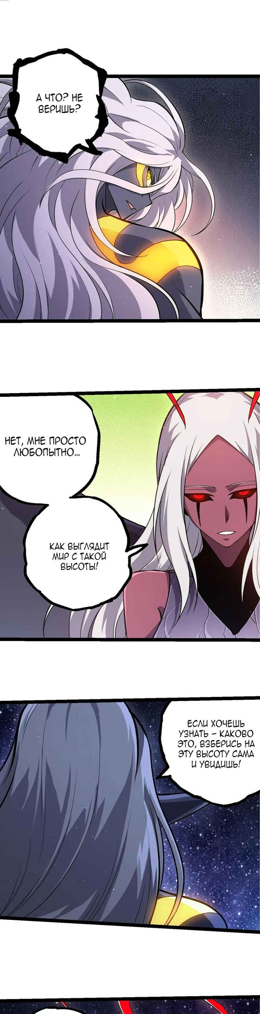 Chapter 386 - Page 3