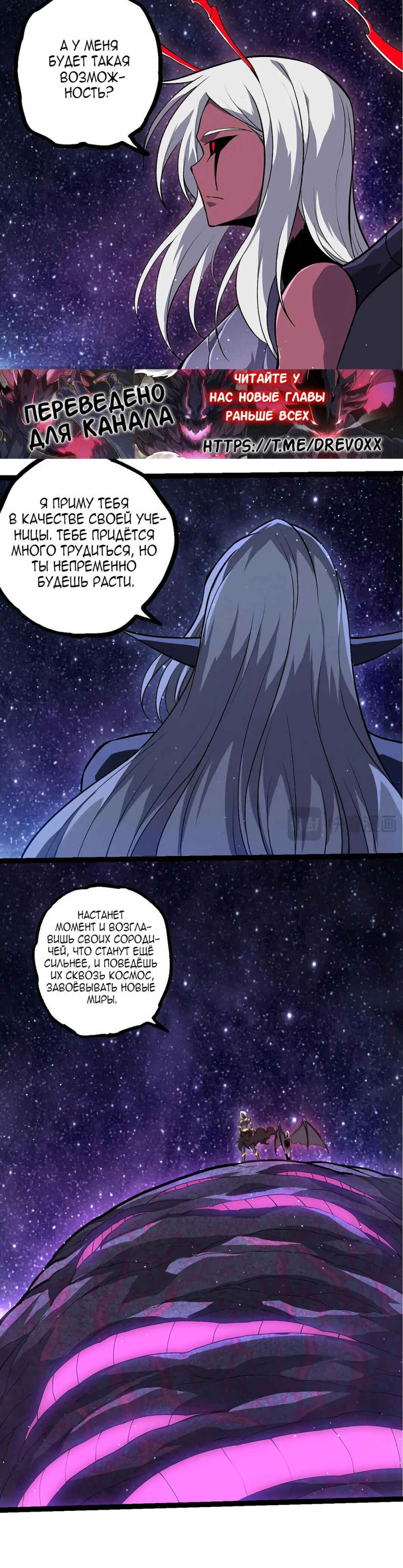 Chapter 386 - Page 4