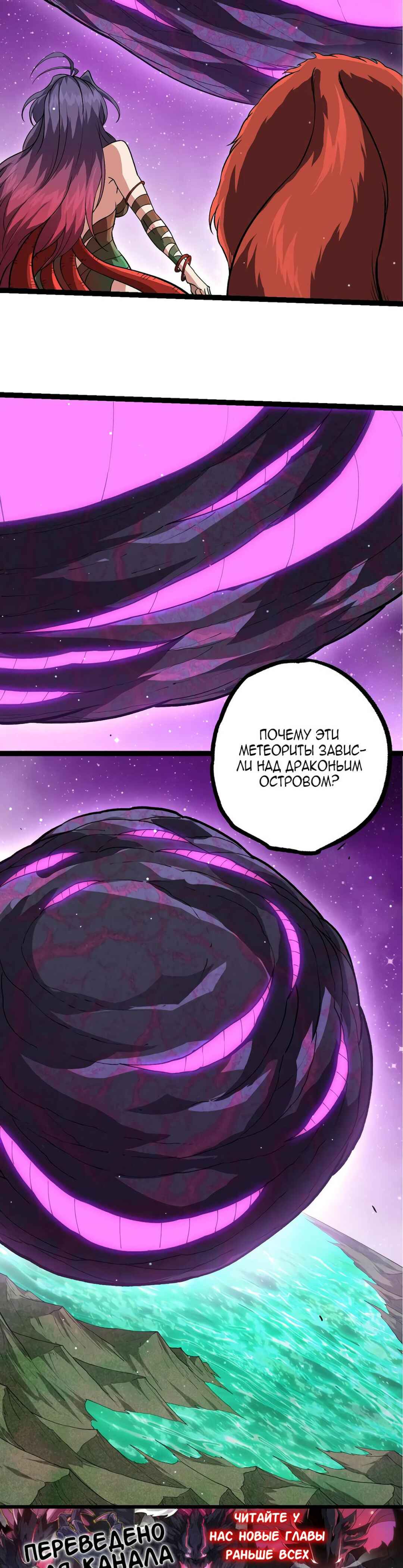 Chapter 386 - Page 6