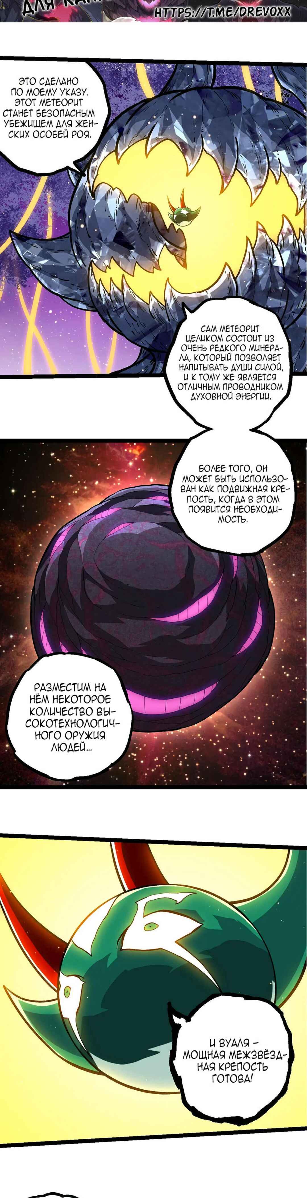 Chapter 386 - Page 7
