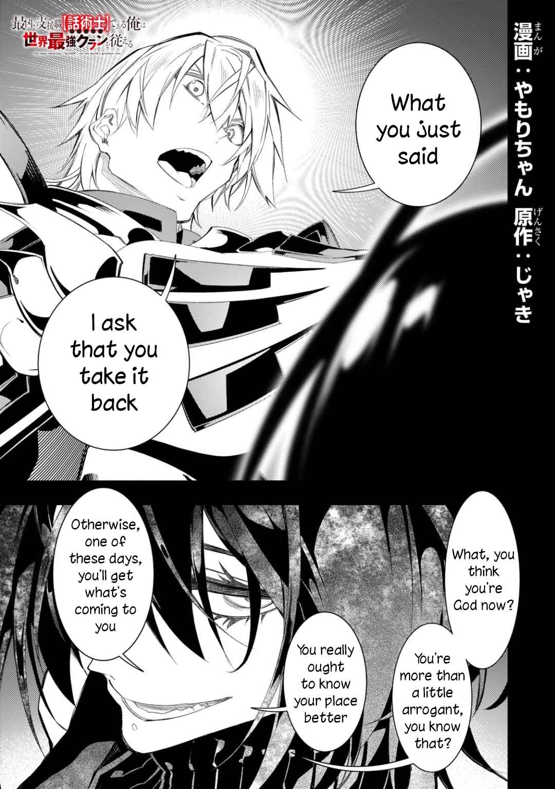 Chapter 33 - Page 1