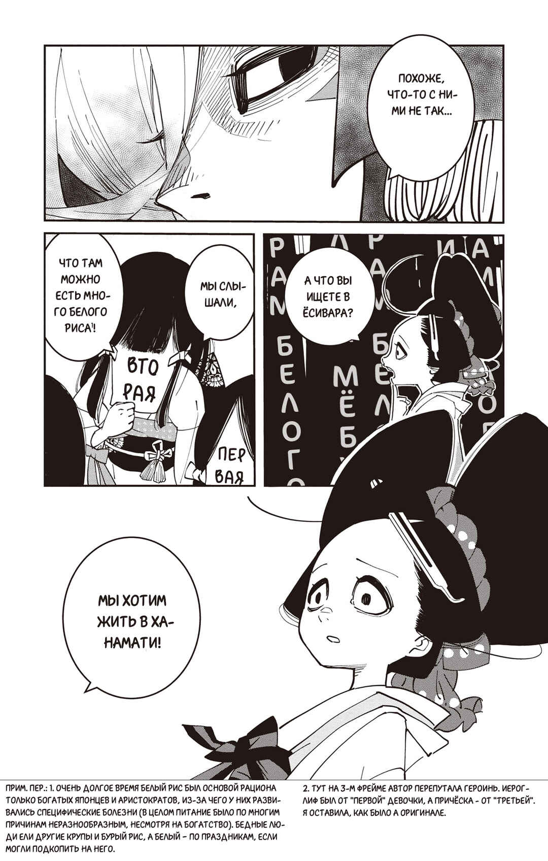 Chapter 2 - Page 13